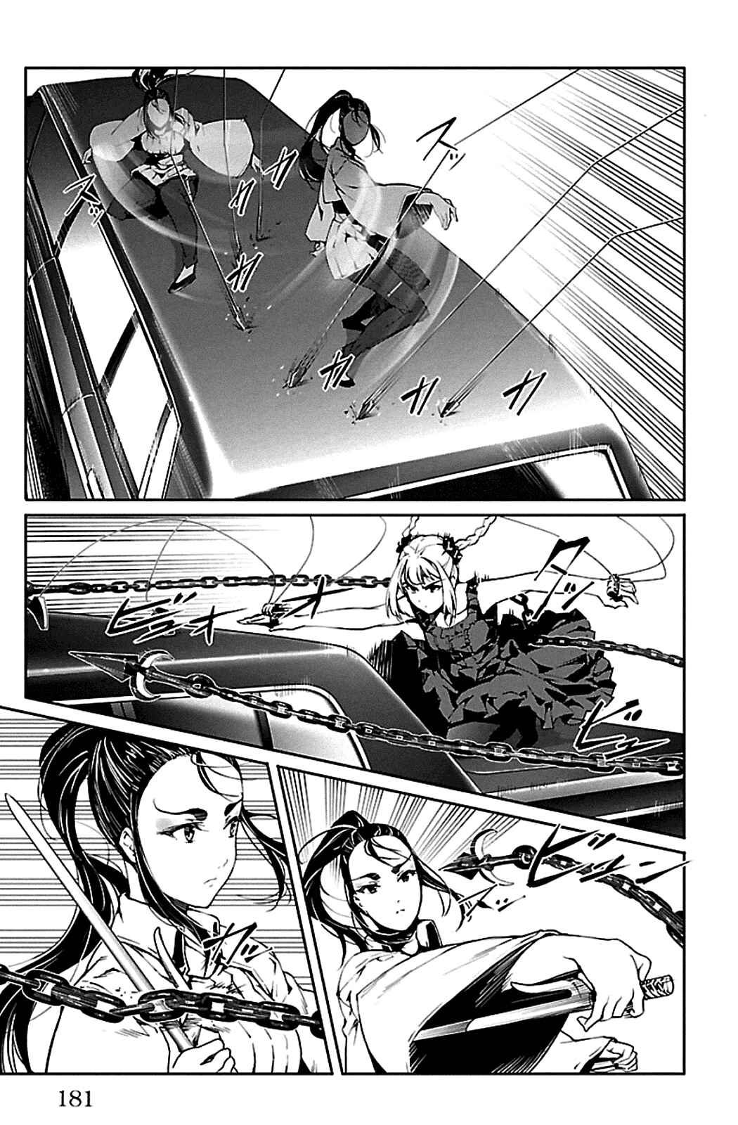 Page 39 Chapter 24 Darwins Game