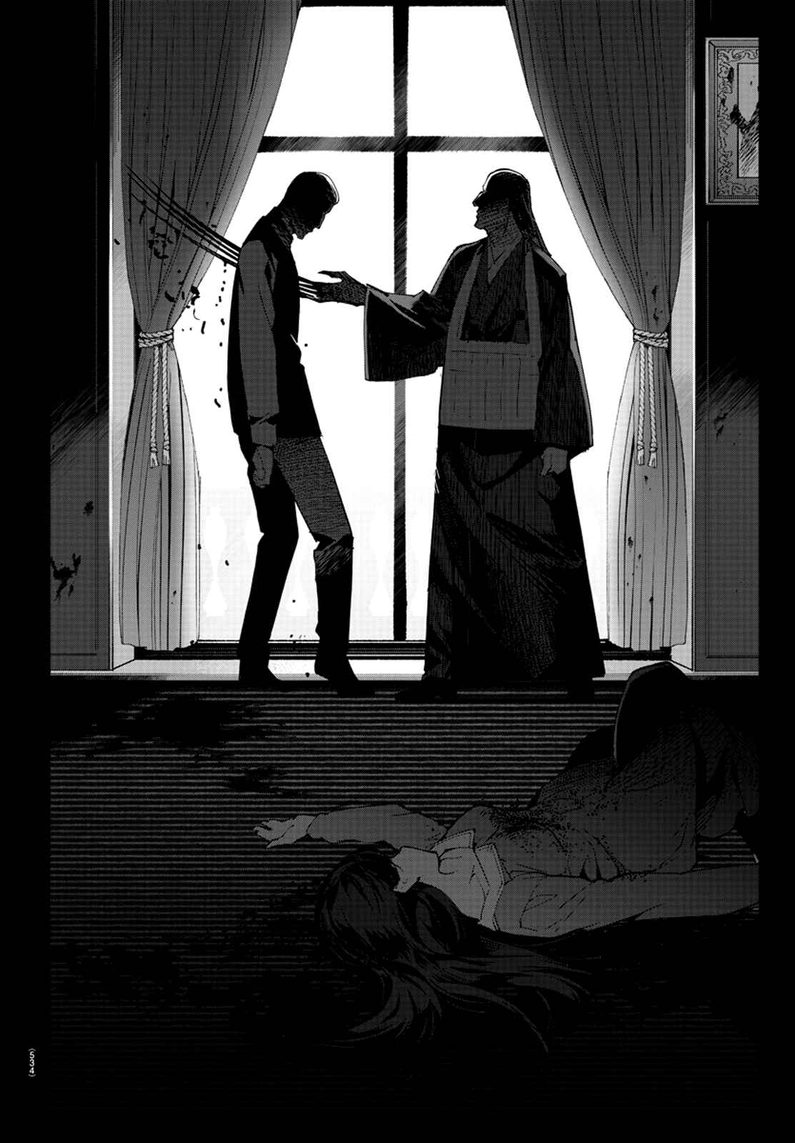 Page 16 Chapter 79 Darwins Game