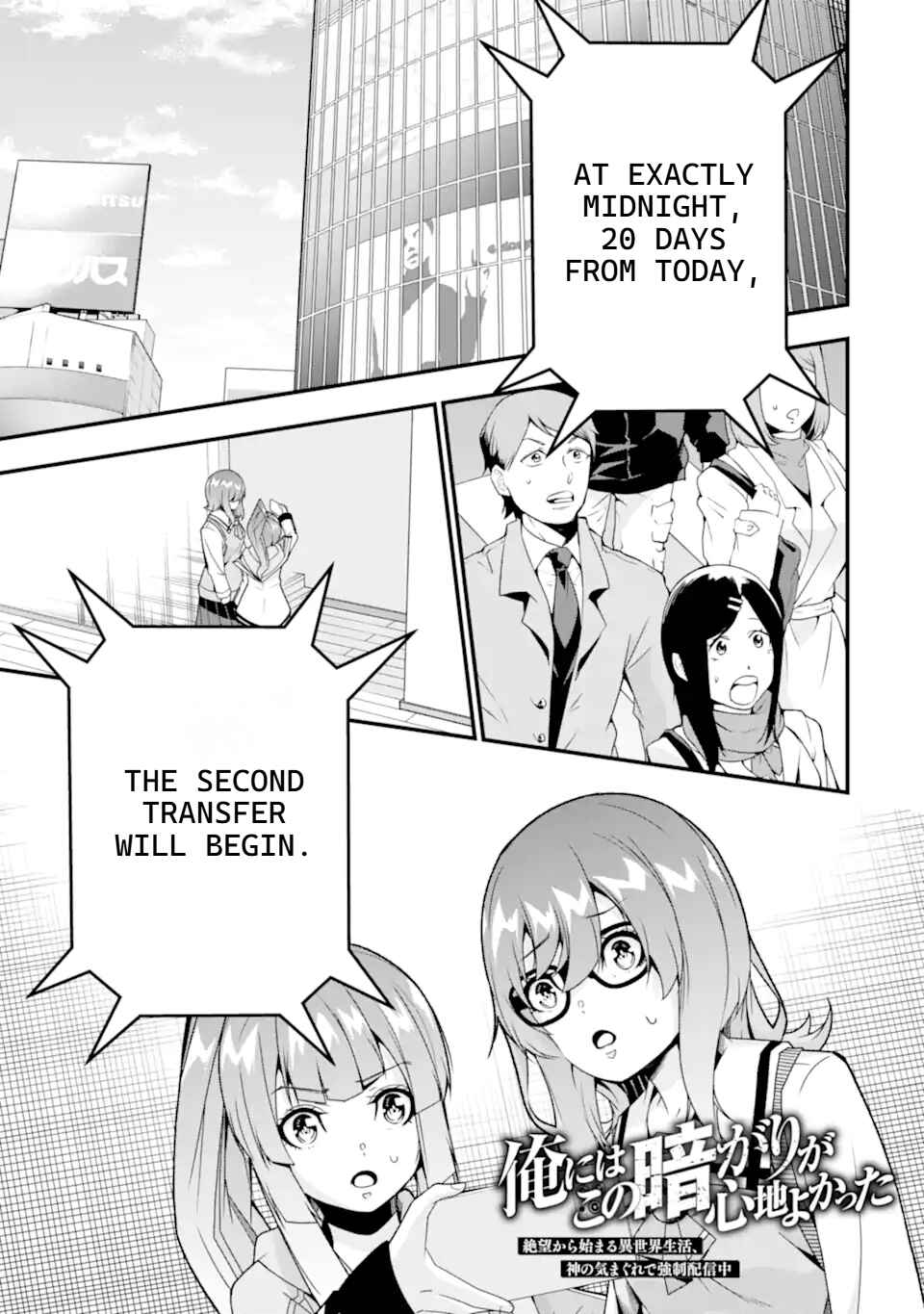 Page 2 Chapter 36 Ore ni wa Kono Kuragari ga Kokochi Yokatta —Zetsubou kara Hajimaru Isekai Seikatsu, Kami no Kimagure de Kyousei Haishinchuu—