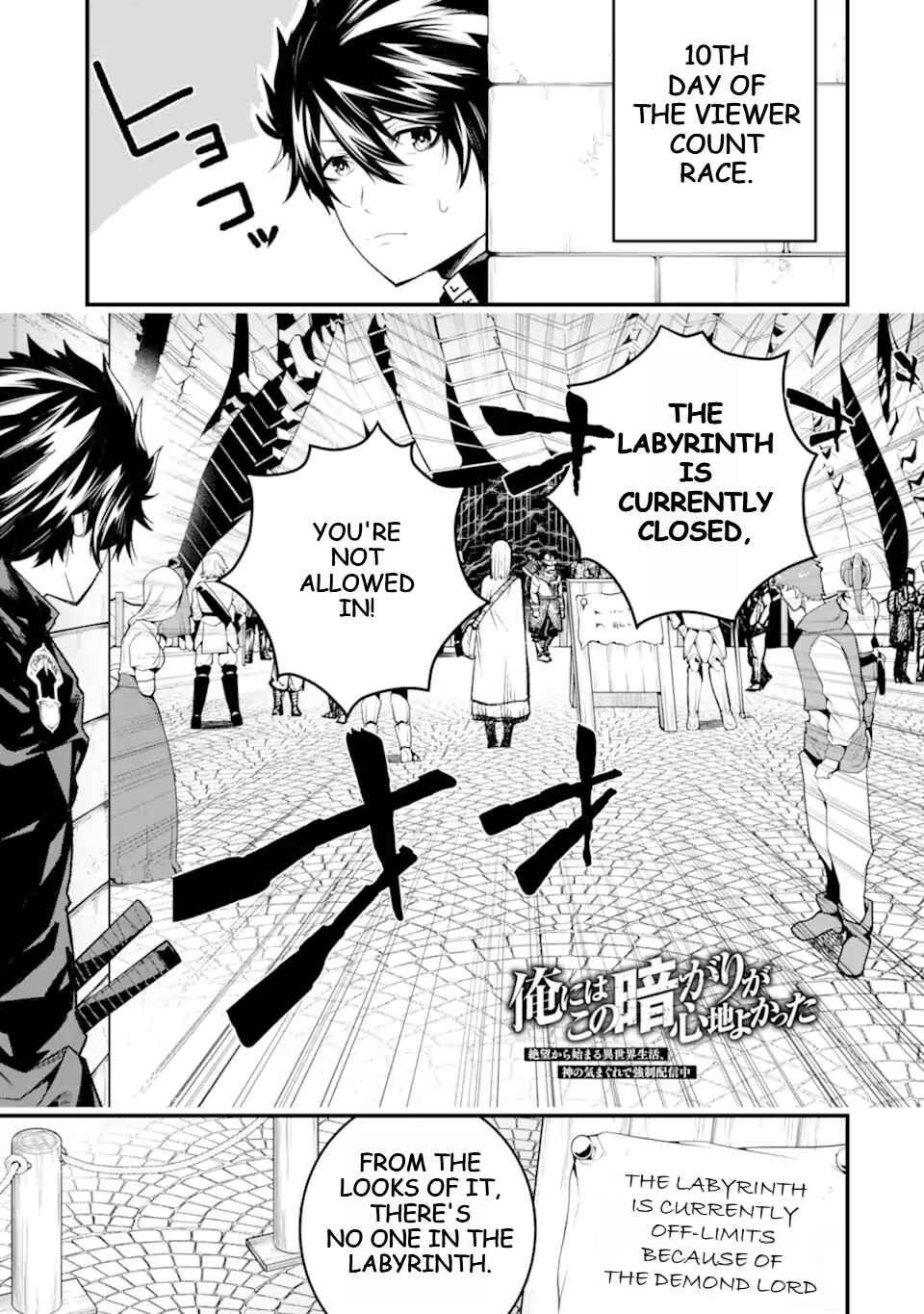 Page 2 Chapter 21 Ore ni wa Kono Kuragari ga Kokochi Yokatta —Zetsubou kara Hajimaru Isekai Seikatsu, Kami no Kimagure de Kyousei Haishinchuu—