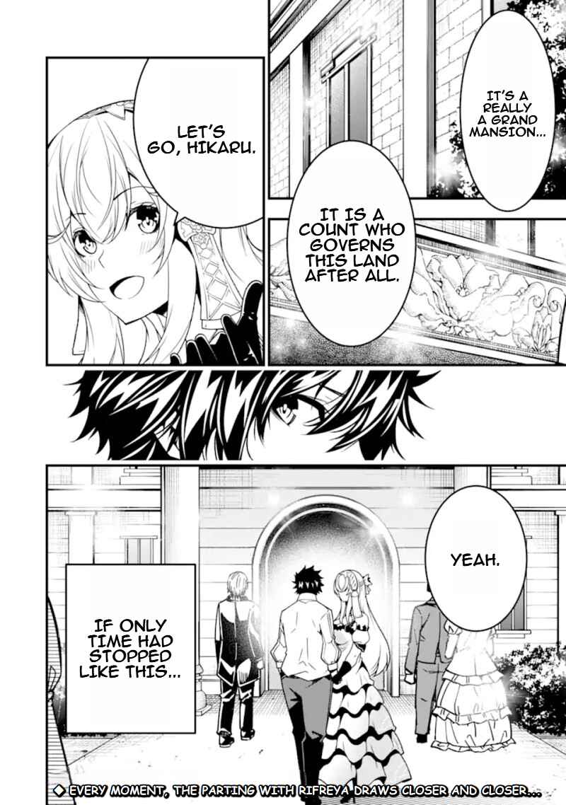 Page 23 Chapter 27 Ore ni wa Kono Kuragari ga Kokochi Yokatta —Zetsubou kara Hajimaru Isekai Seikatsu, Kami no Kimagure de Kyousei Haishinchuu—