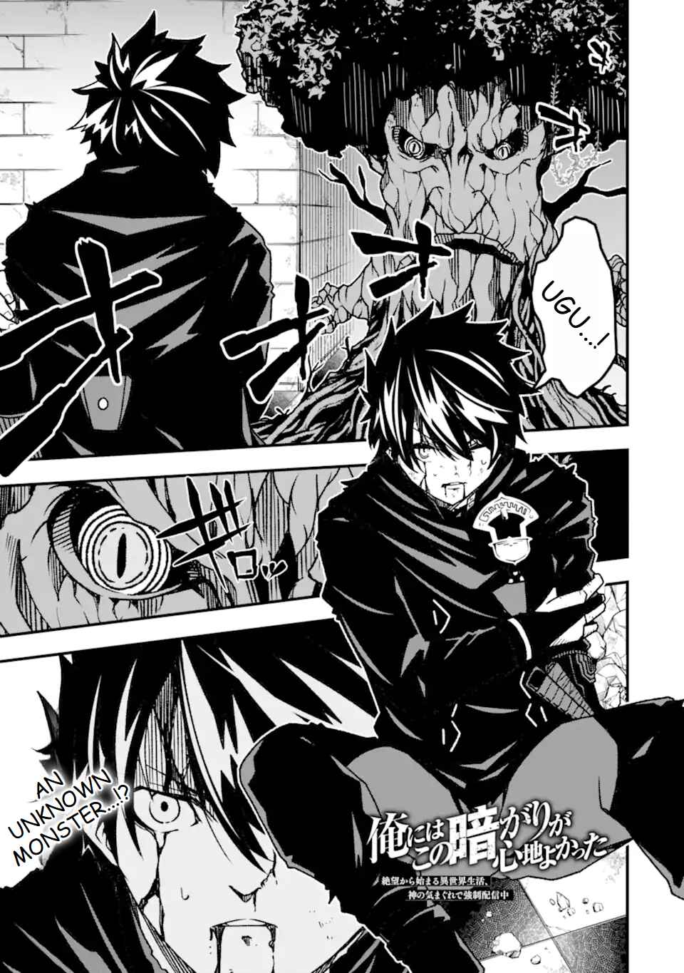 Page 2 Chapter 19 Ore ni wa Kono Kuragari ga Kokochi Yokatta —Zetsubou kara Hajimaru Isekai Seikatsu, Kami no Kimagure de Kyousei Haishinchuu—