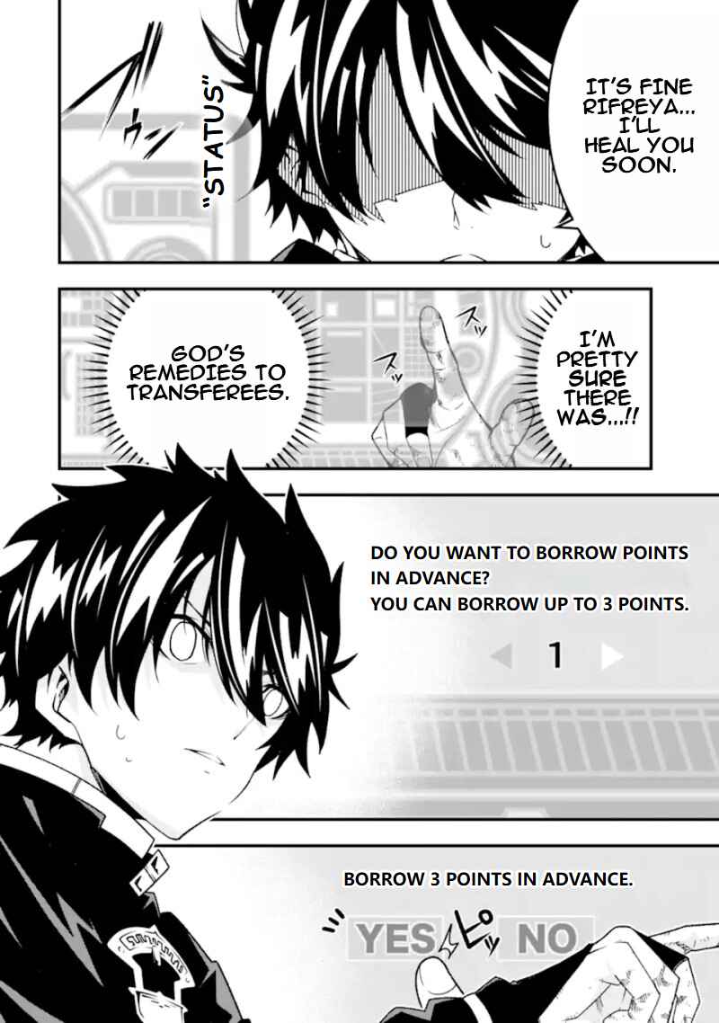 Page 13 Chapter 26 Ore ni wa Kono Kuragari ga Kokochi Yokatta —Zetsubou kara Hajimaru Isekai Seikatsu, Kami no Kimagure de Kyousei Haishinchuu—