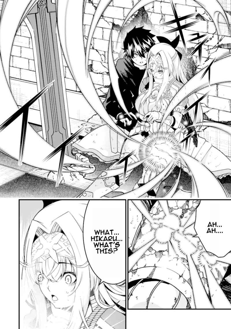 Page 19 Chapter 26 Ore ni wa Kono Kuragari ga Kokochi Yokatta —Zetsubou kara Hajimaru Isekai Seikatsu, Kami no Kimagure de Kyousei Haishinchuu—