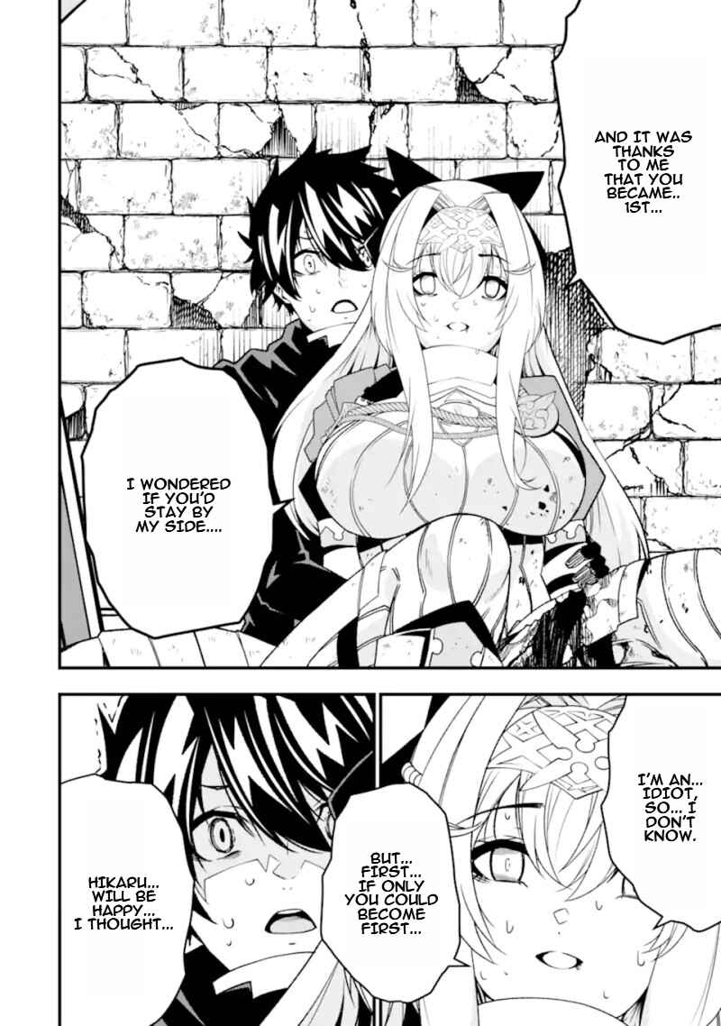 Page 9 Chapter 26 Ore ni wa Kono Kuragari ga Kokochi Yokatta —Zetsubou kara Hajimaru Isekai Seikatsu, Kami no Kimagure de Kyousei Haishinchuu—