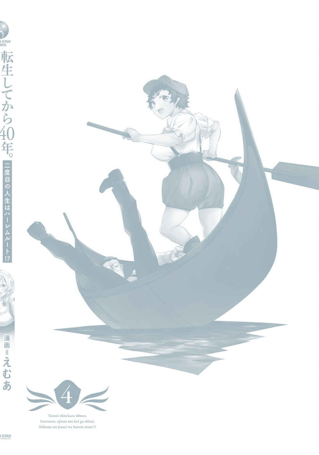 Page 10 Chapter 20.5 Tensei Shitekara 40-nen. Sorosoro, Ojisan mo Koi ga Shitai. Nidome no Jinsei wa Harem Route?!