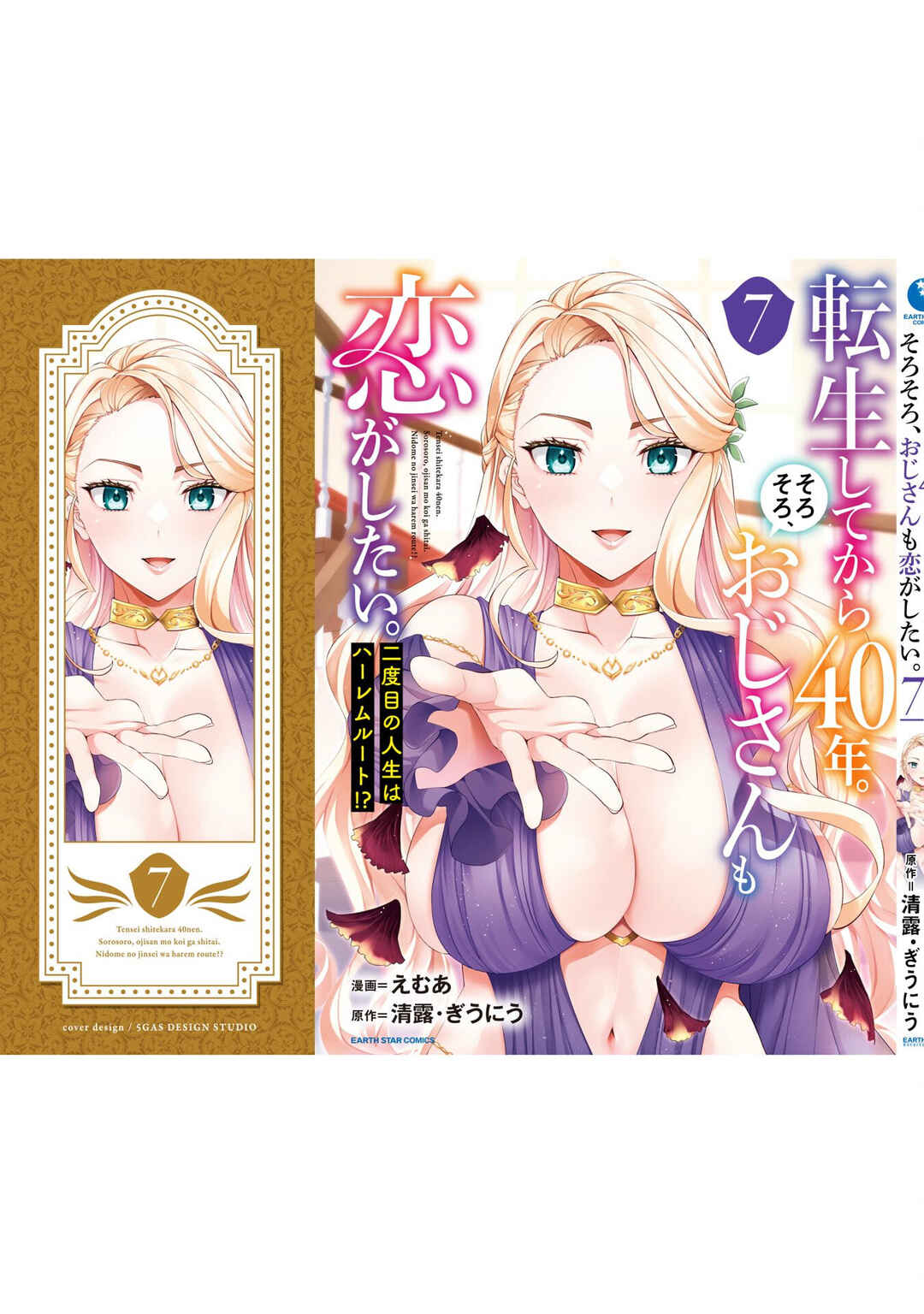 Page 10 Chapter 35.5 Tensei Shitekara 40-nen. Sorosoro, Ojisan mo Koi ga Shitai. Nidome no Jinsei wa Harem Route?!