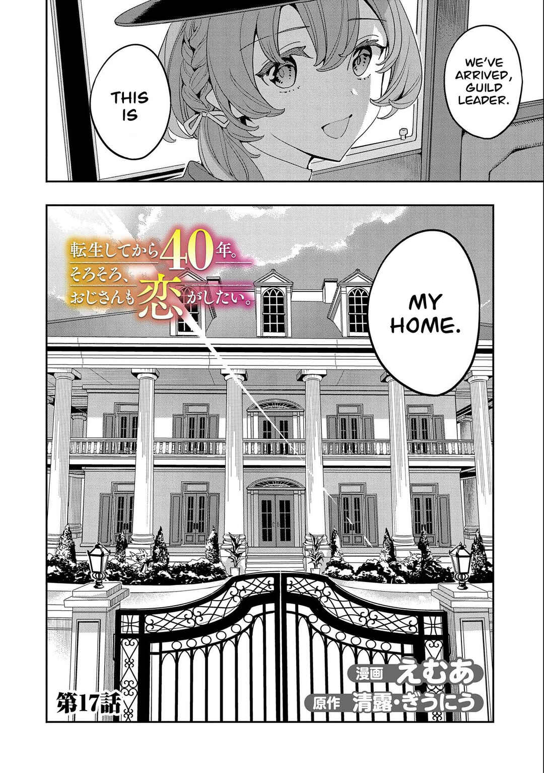 Page 3 Chapter 17 Tensei Shitekara 40-nen. Sorosoro, Ojisan mo Koi ga Shitai. Nidome no Jinsei wa Harem Route?!