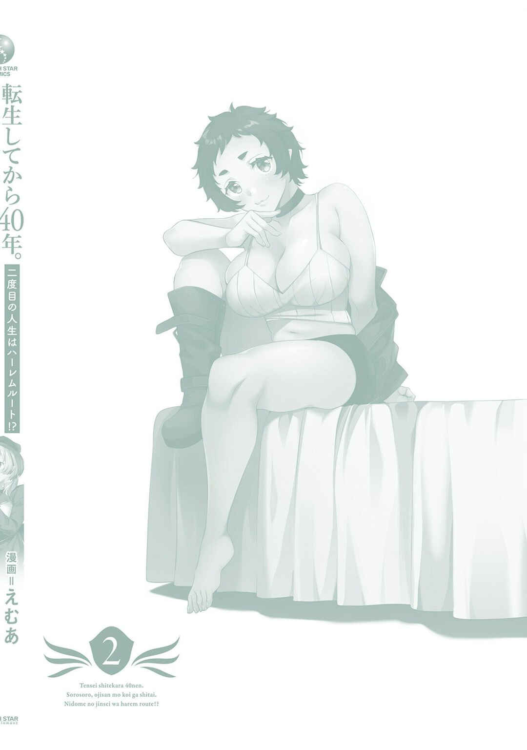 Page 13 Chapter 10.5 Tensei Shitekara 40-nen. Sorosoro, Ojisan mo Koi ga Shitai. Nidome no Jinsei wa Harem Route?!