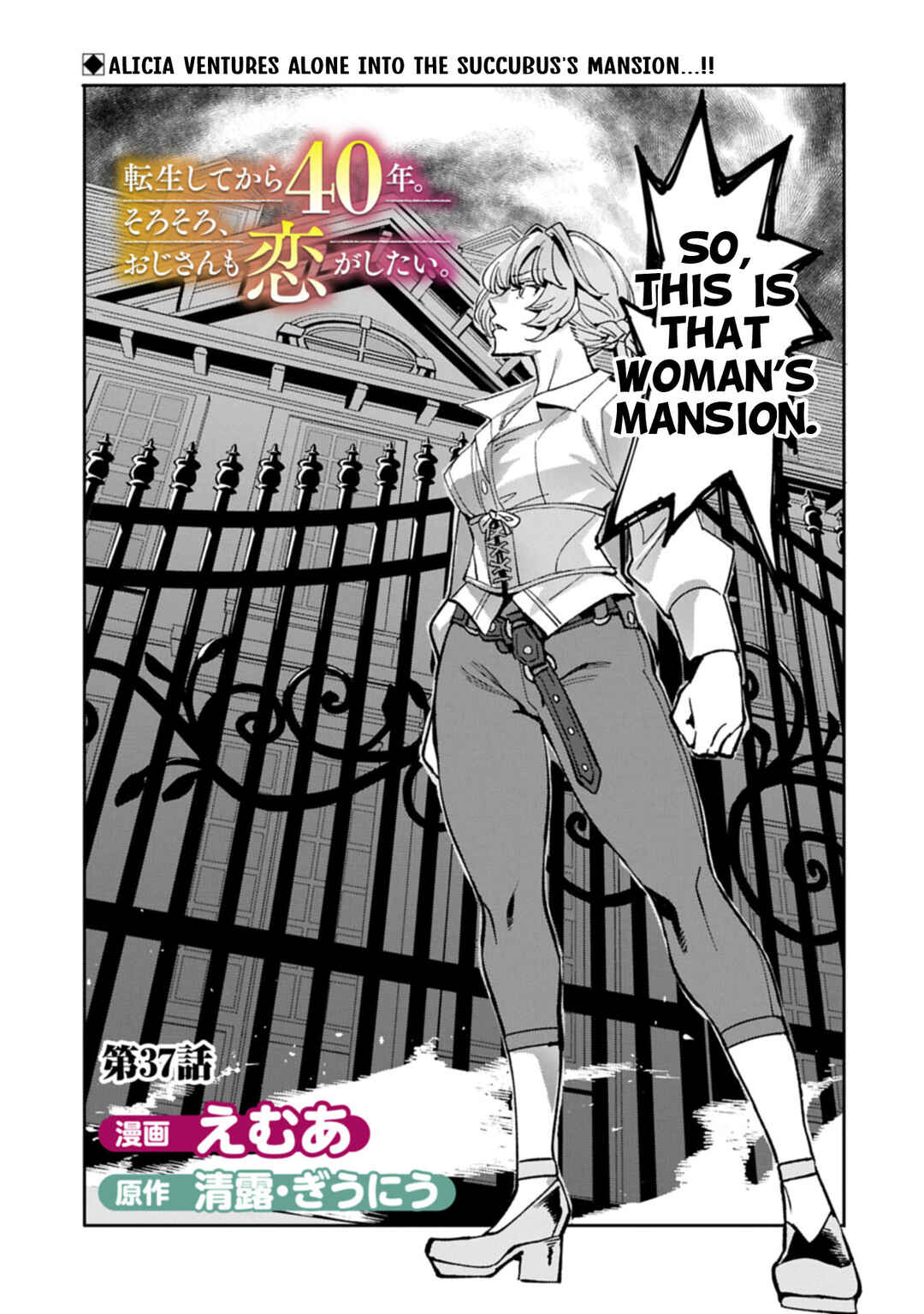 Page 2 Chapter 37 Tensei Shitekara 40-nen. Sorosoro, Ojisan mo Koi ga Shitai. Nidome no Jinsei wa Harem Route?!