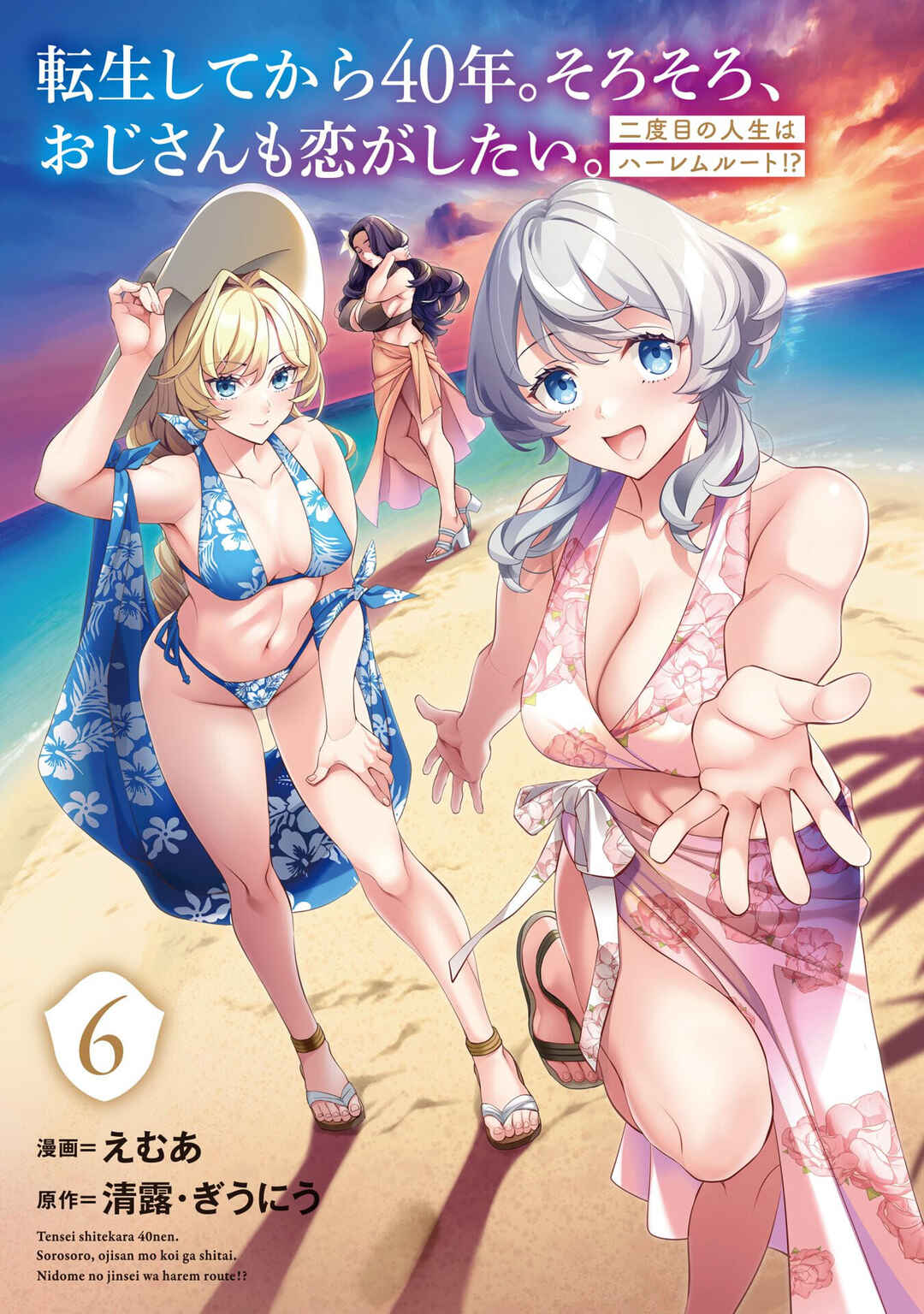 Page 3 Chapter 30.5 Tensei Shitekara 40-nen. Sorosoro, Ojisan mo Koi ga Shitai. Nidome no Jinsei wa Harem Route?!