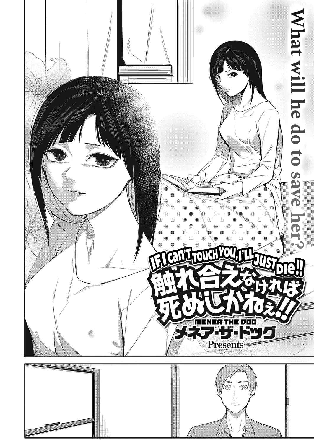 Page 6 Chapter 4 Akaruku Tanoshiku Kimochiyoku