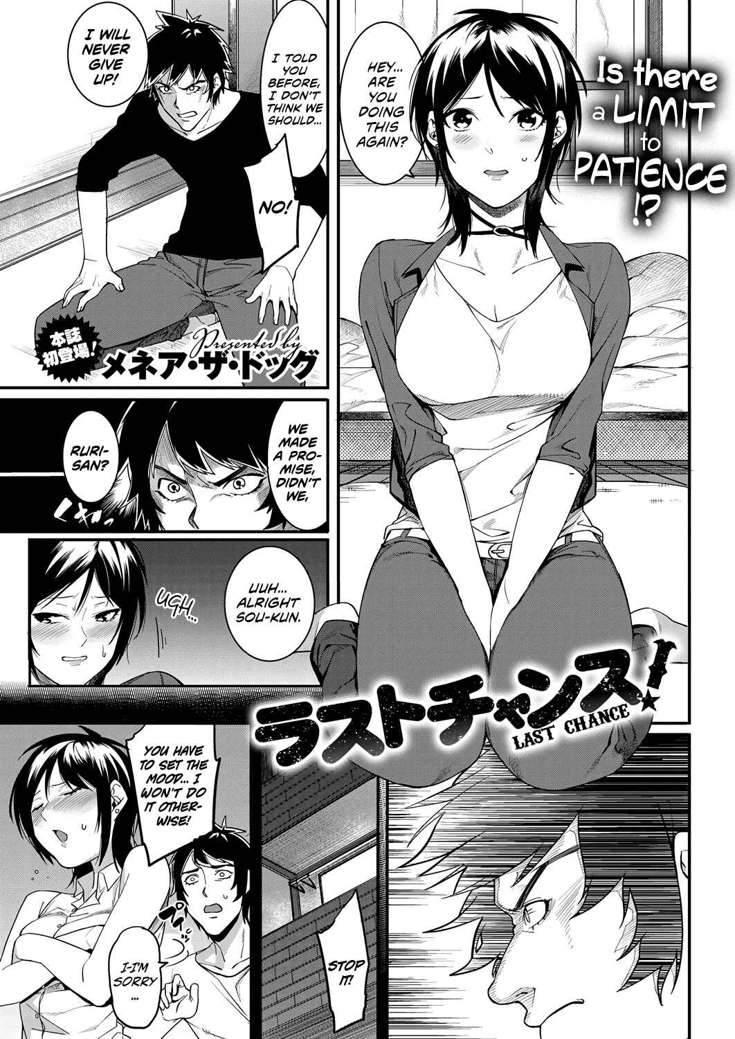 Page 1 Chapter 5 Akaruku Tanoshiku Kimochiyoku