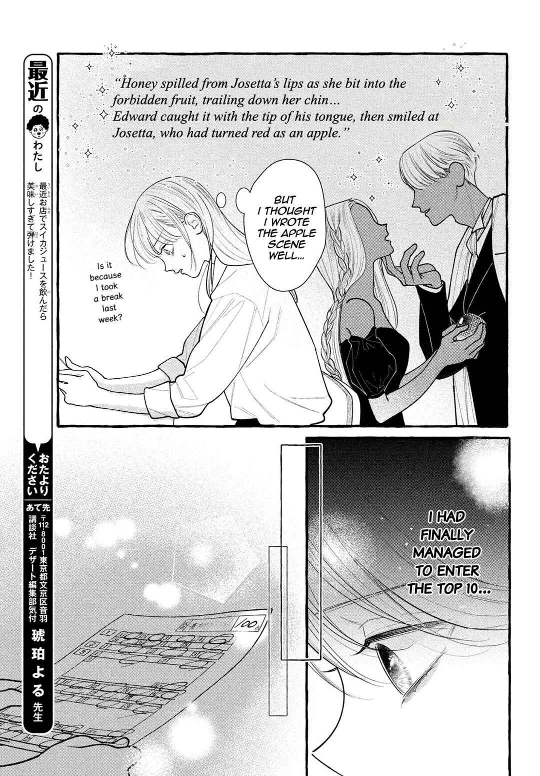 Page 10 Chapter 6 Amelia no Koukiteki Romance