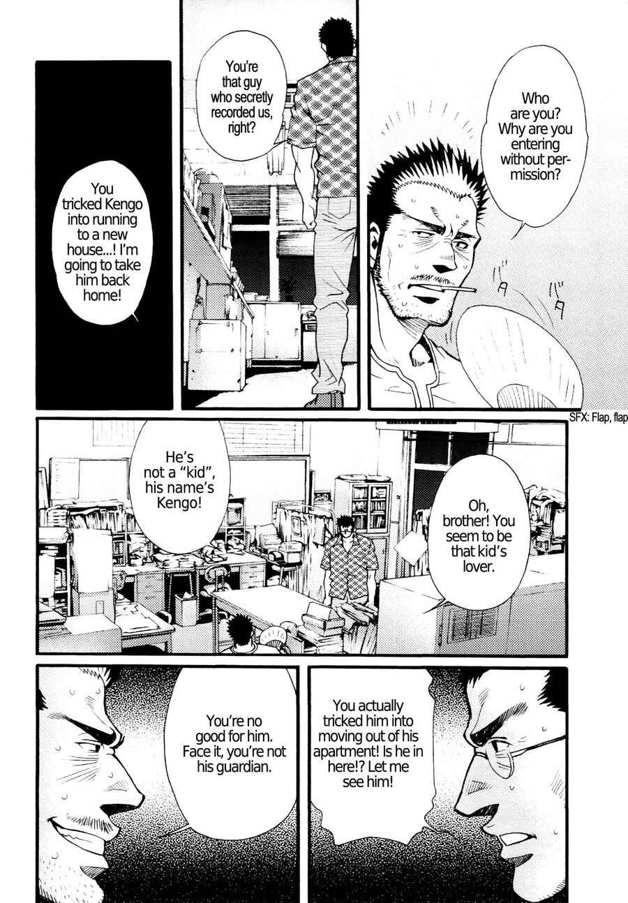 Page 12 Chapter 5 Nozoki Karakuri Kuruimitsu