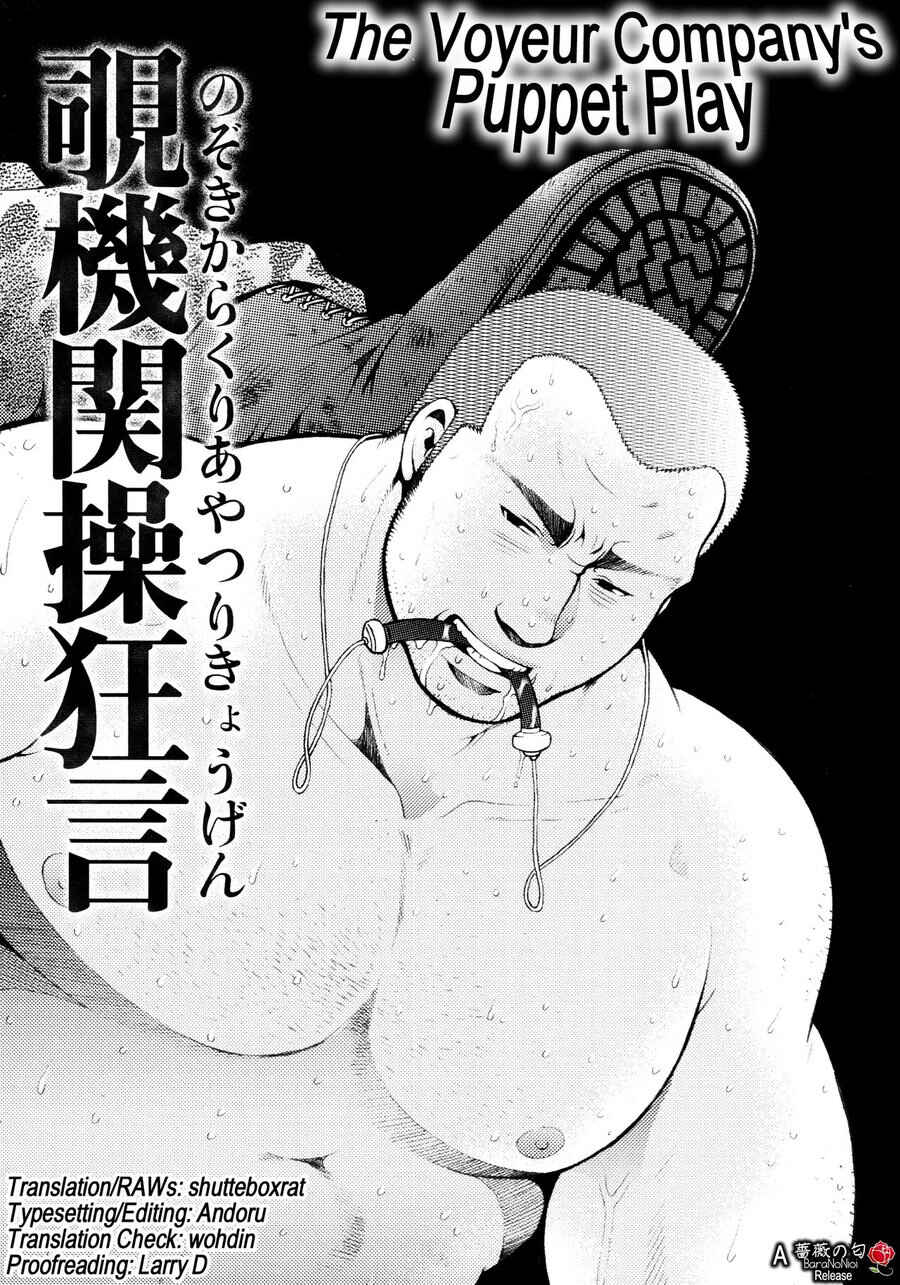 Page 1 Chapter 3 Nozoki Karakuri Kuruimitsu