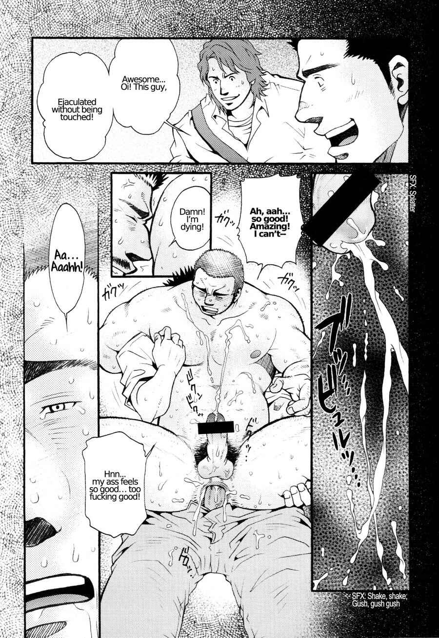 Page 8 Chapter 3 Nozoki Karakuri Kuruimitsu