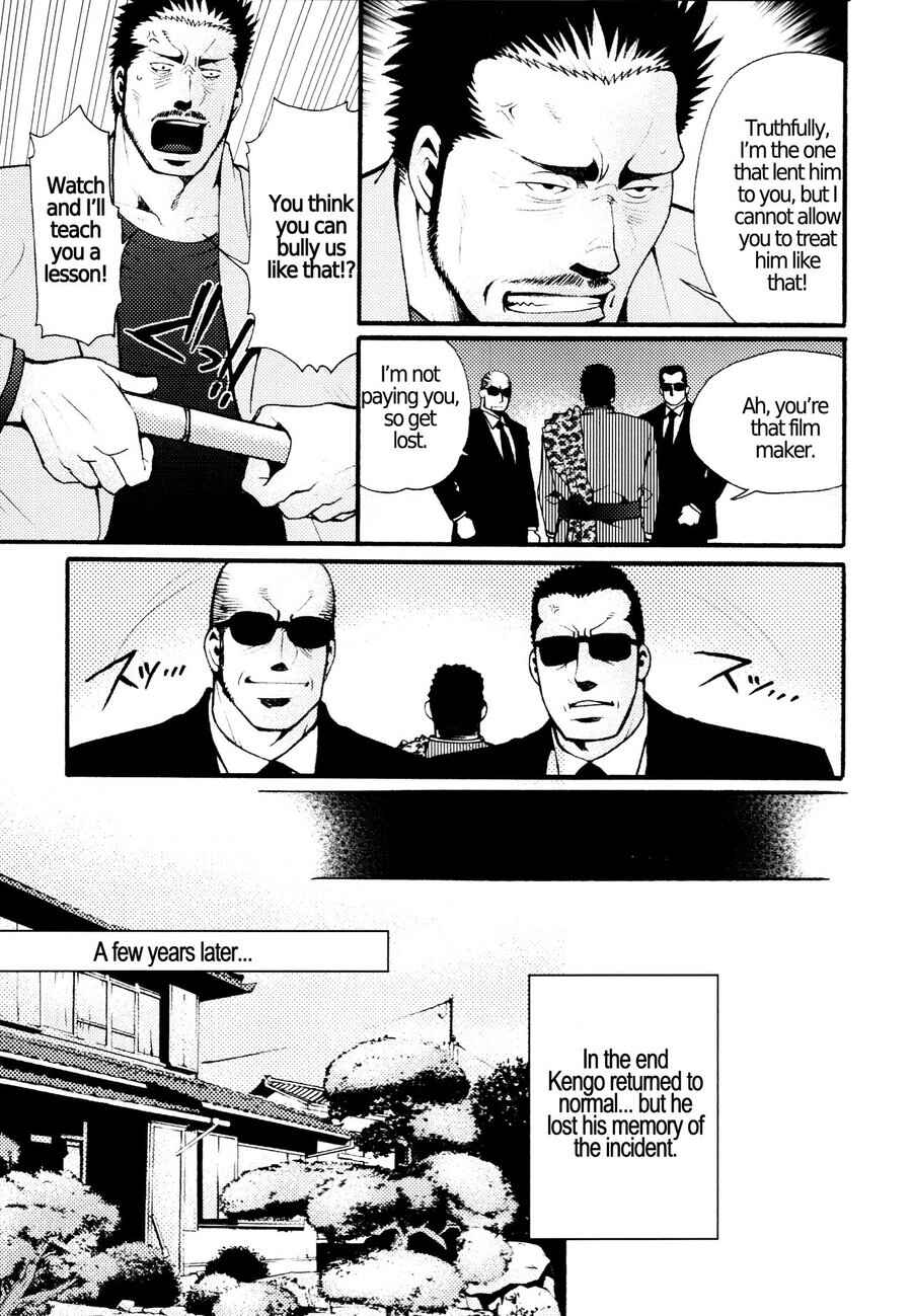 Page 17 Chapter 6 Nozoki Karakuri Kuruimitsu