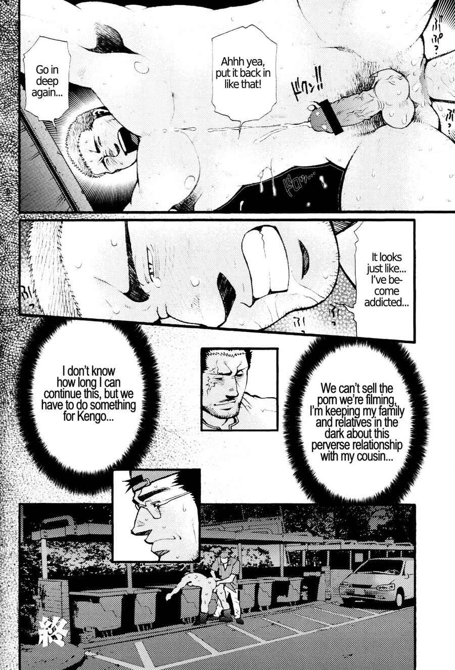 Page 24 Chapter 6 Nozoki Karakuri Kuruimitsu