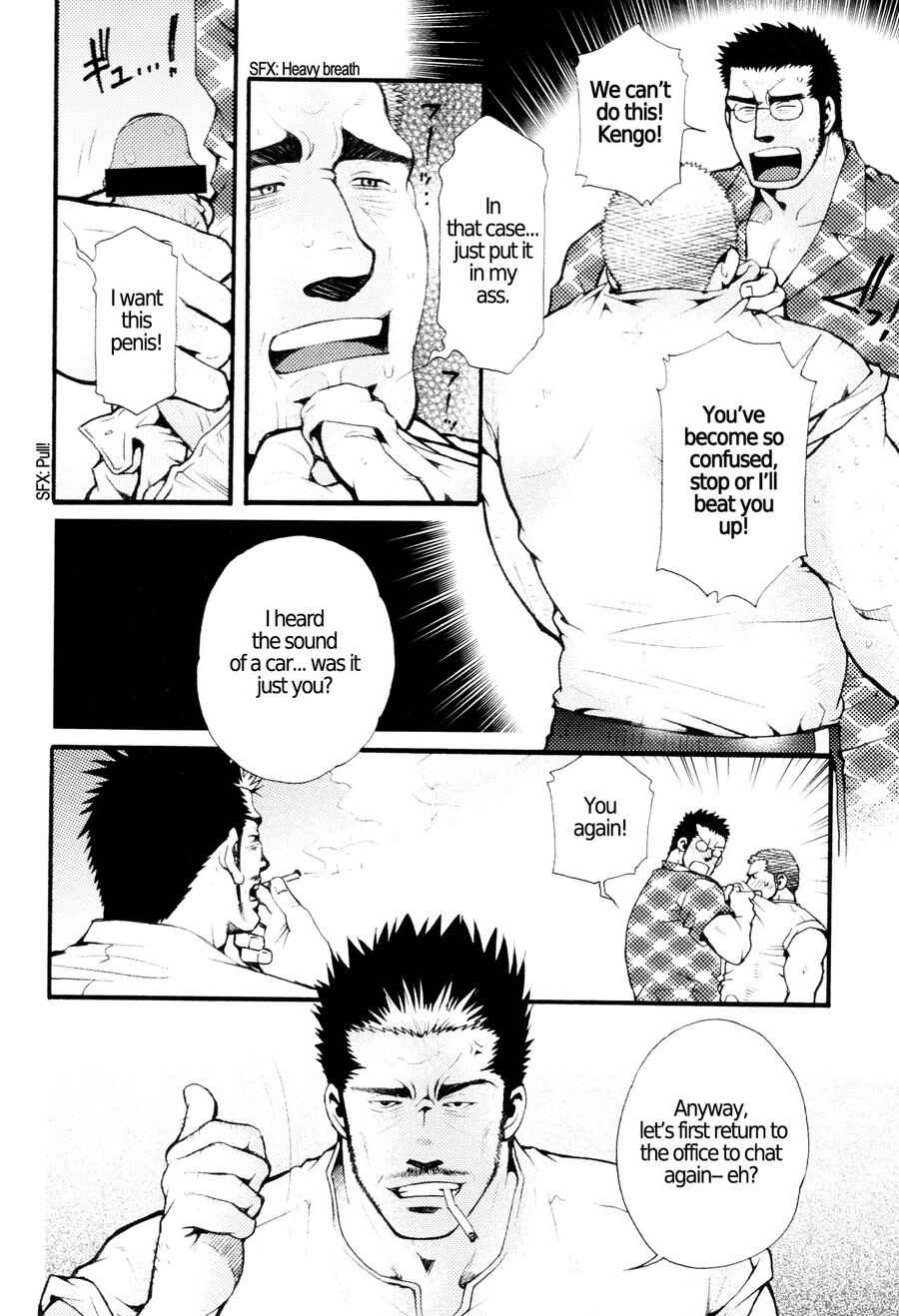 Page 8 Chapter 6 Nozoki Karakuri Kuruimitsu