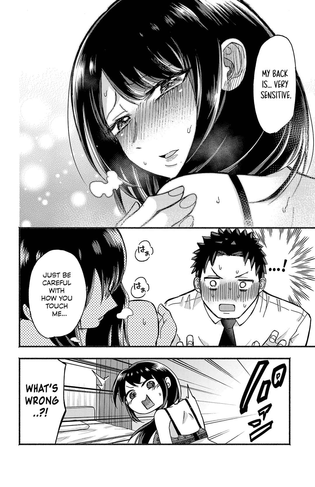 Page 18 Chapter 2 Tamamori Buchou no Mousou wa Tomaranai