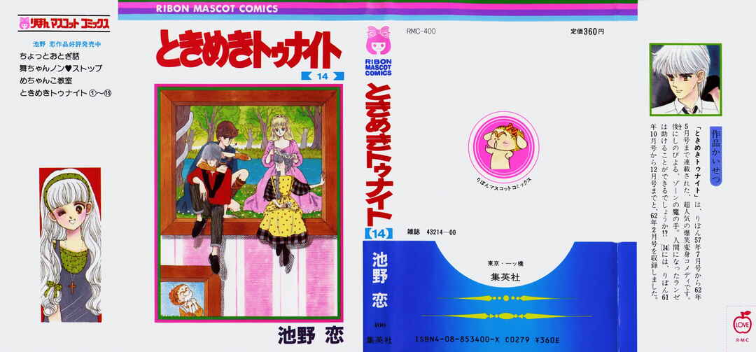 Page 1 Chapter 84 Tokimeki Tonight