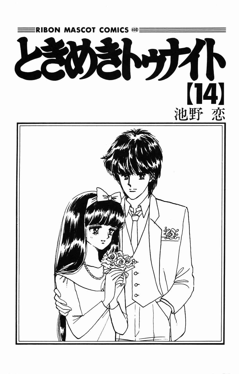 Page 3 Chapter 84 Tokimeki Tonight