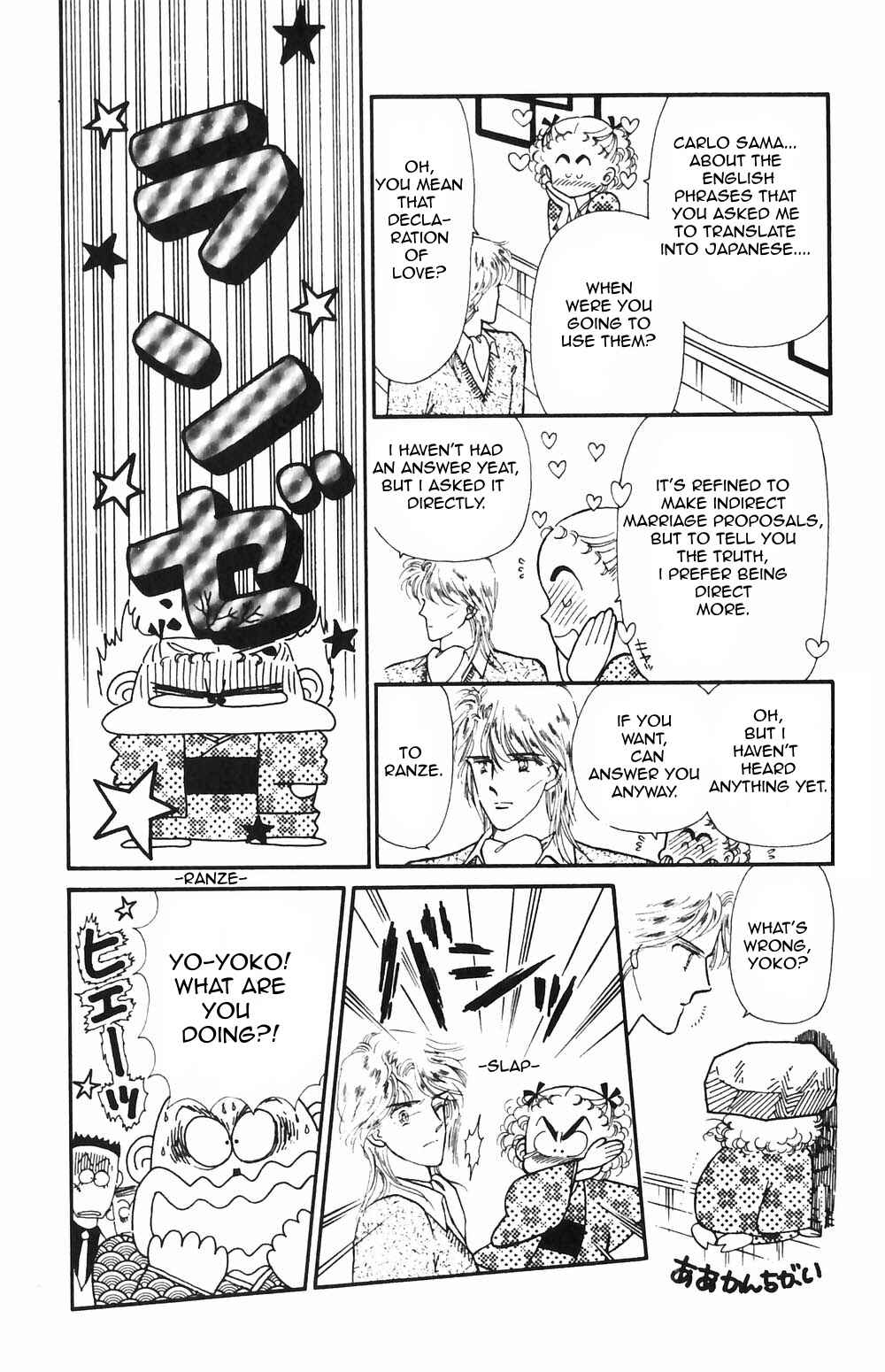 Page 19 Chapter 49 Tokimeki Tonight
