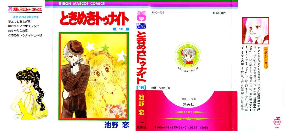 Page 1 Chapter 96.1 Tokimeki Tonight