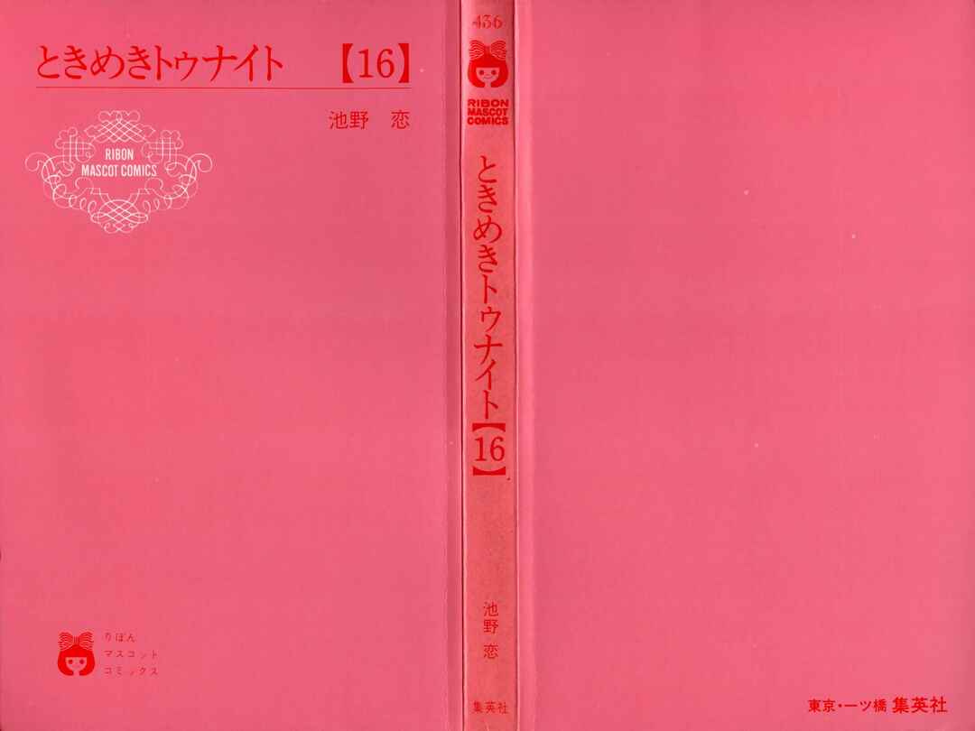 Page 2 Chapter 96.1 Tokimeki Tonight