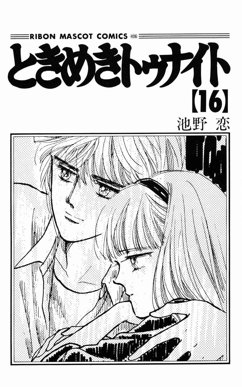 Page 3 Chapter 96.1 Tokimeki Tonight