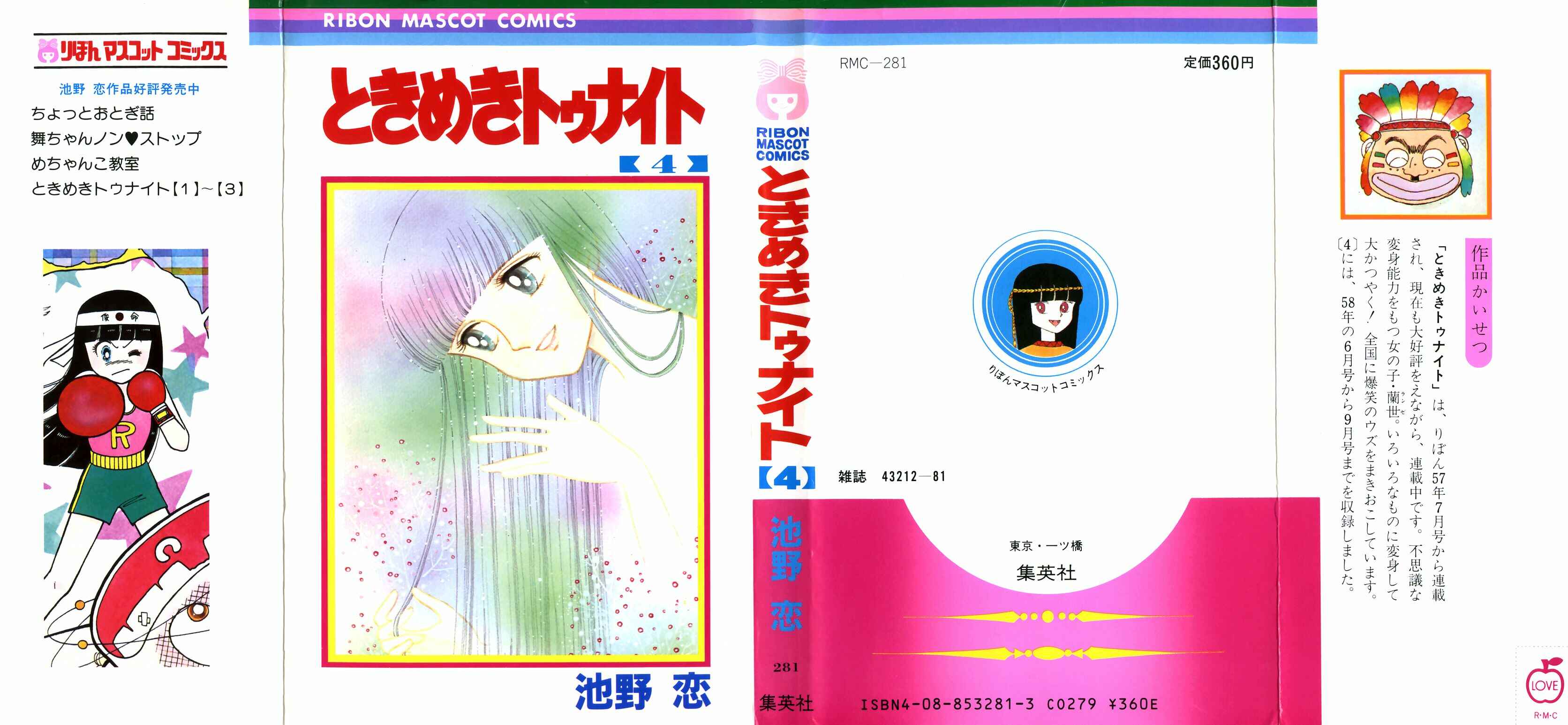 Page 1 Chapter 12 Tokimeki Tonight
