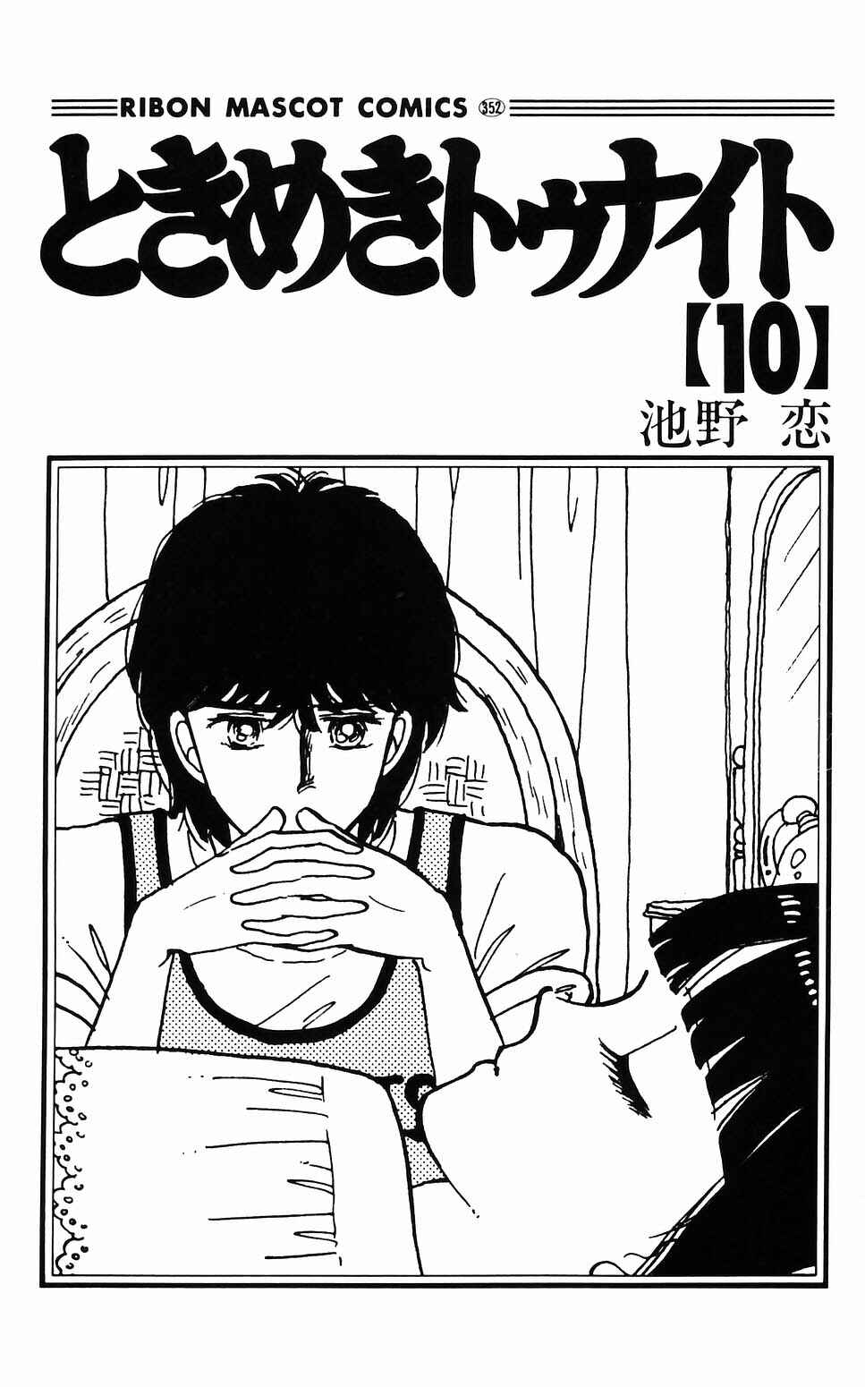 Page 2 Chapter 56 Tokimeki Tonight