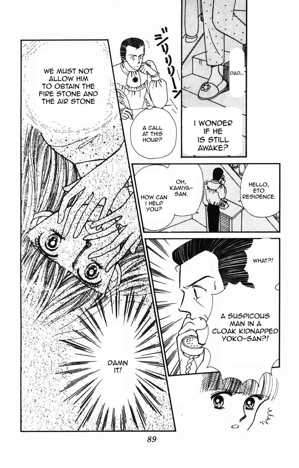 Page 12 Chapter 87 Tokimeki Tonight