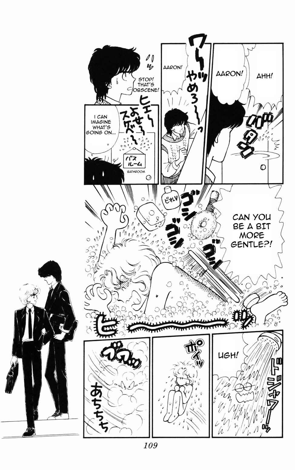 Page 17 Chapter 74 Tokimeki Tonight