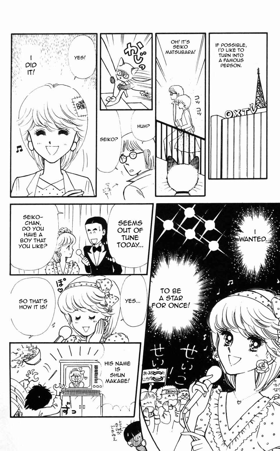 Page 16 Chapter 96 Tokimeki Tonight