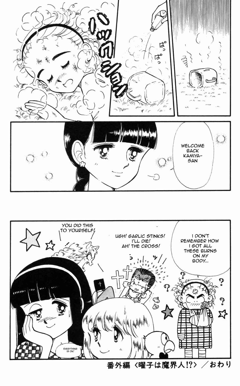 Page 25 Chapter 96 Tokimeki Tonight