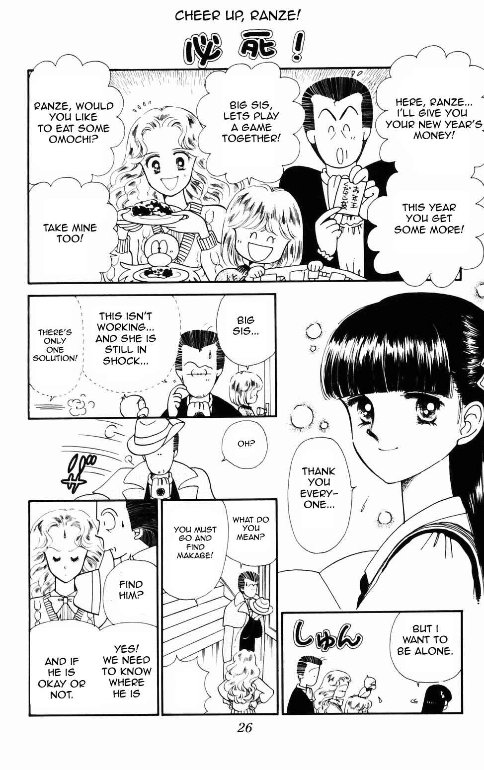Page 1 Chapter 71 Tokimeki Tonight