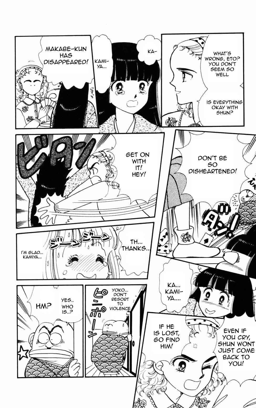 Page 17 Chapter 71 Tokimeki Tonight