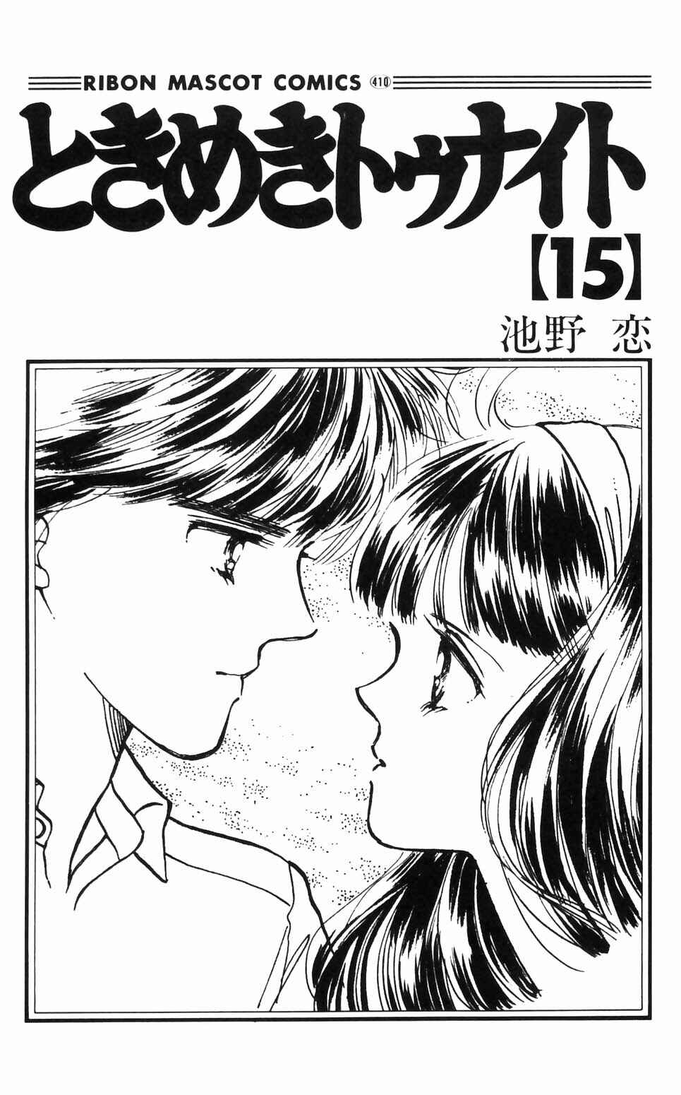 Page 3 Chapter 90 Tokimeki Tonight