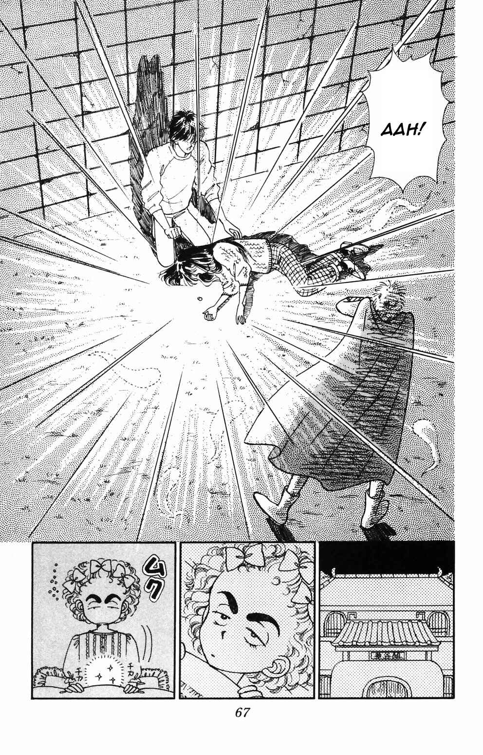 Page 14 Chapter 86 Tokimeki Tonight
