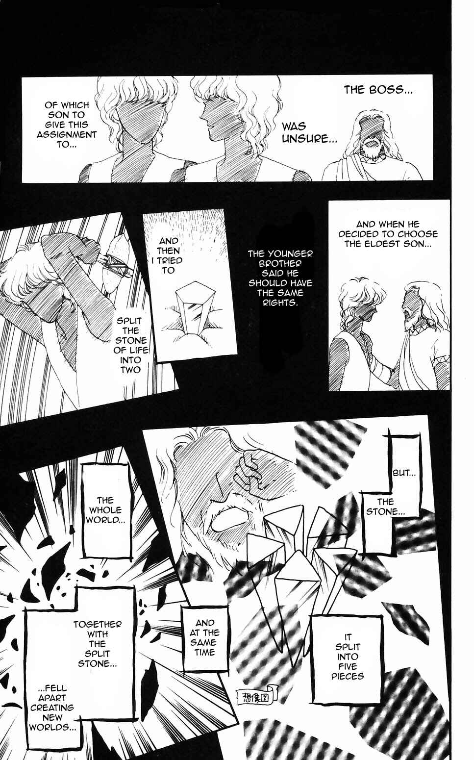 Page 1 Chapter 60 Tokimeki Tonight