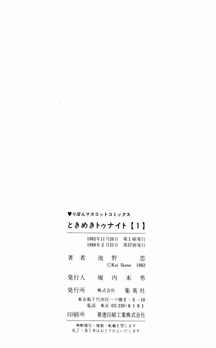 Page 109 Chapter 3 Tokimeki Tonight