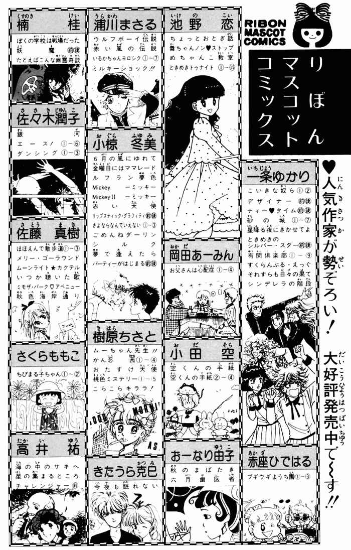 Page 110 Chapter 3 Tokimeki Tonight
