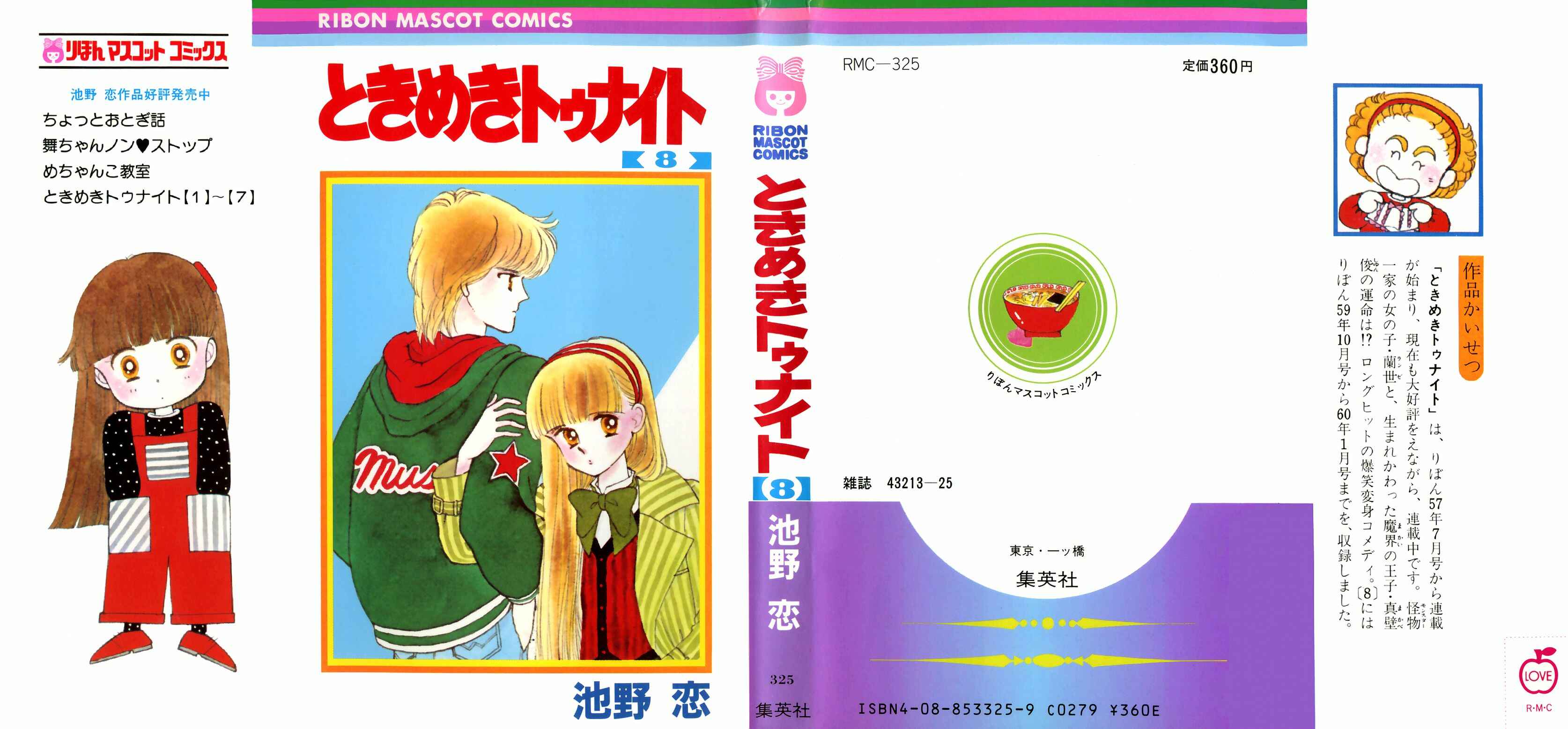 Page 1 Chapter 44 Tokimeki Tonight