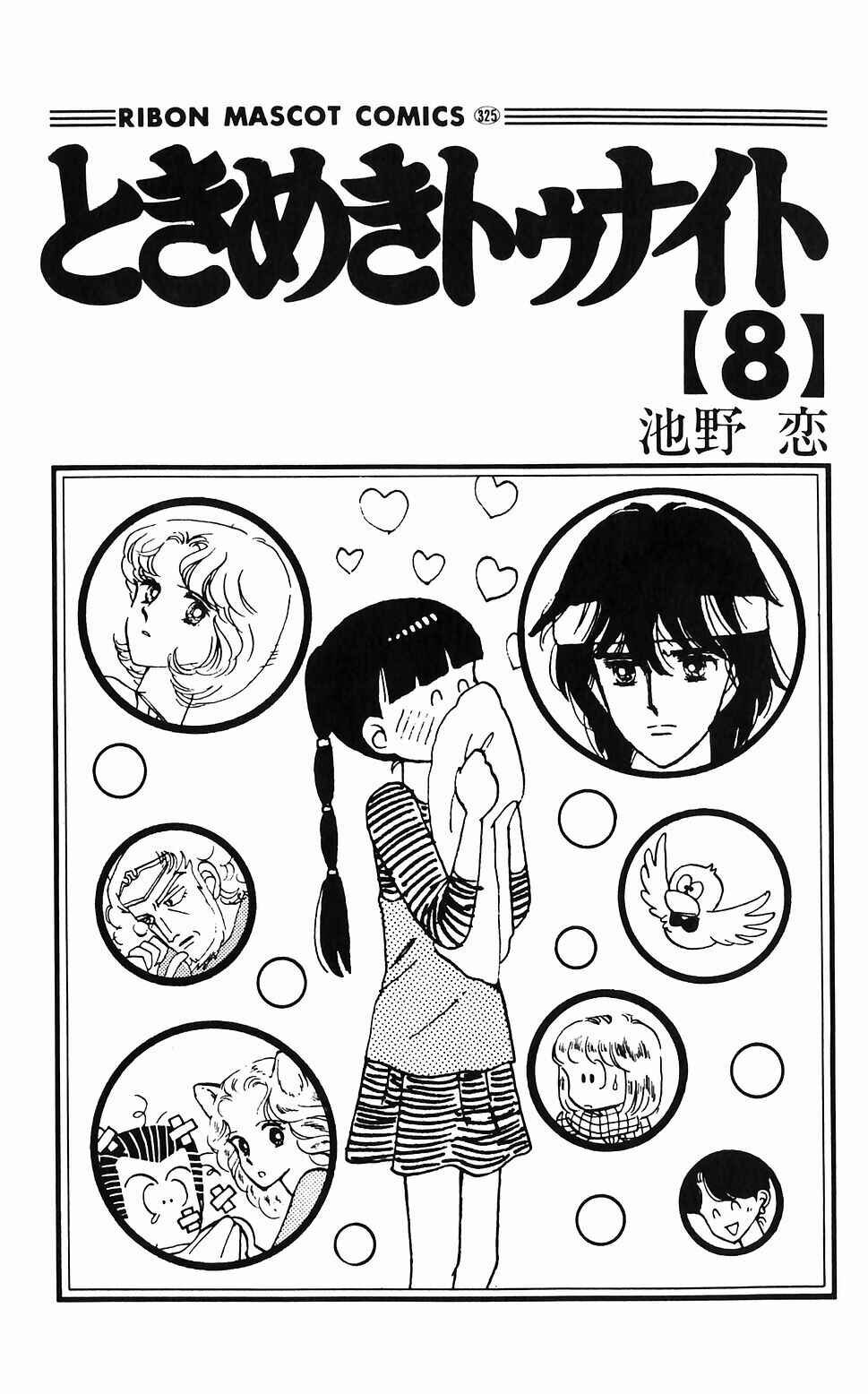 Page 3 Chapter 44 Tokimeki Tonight