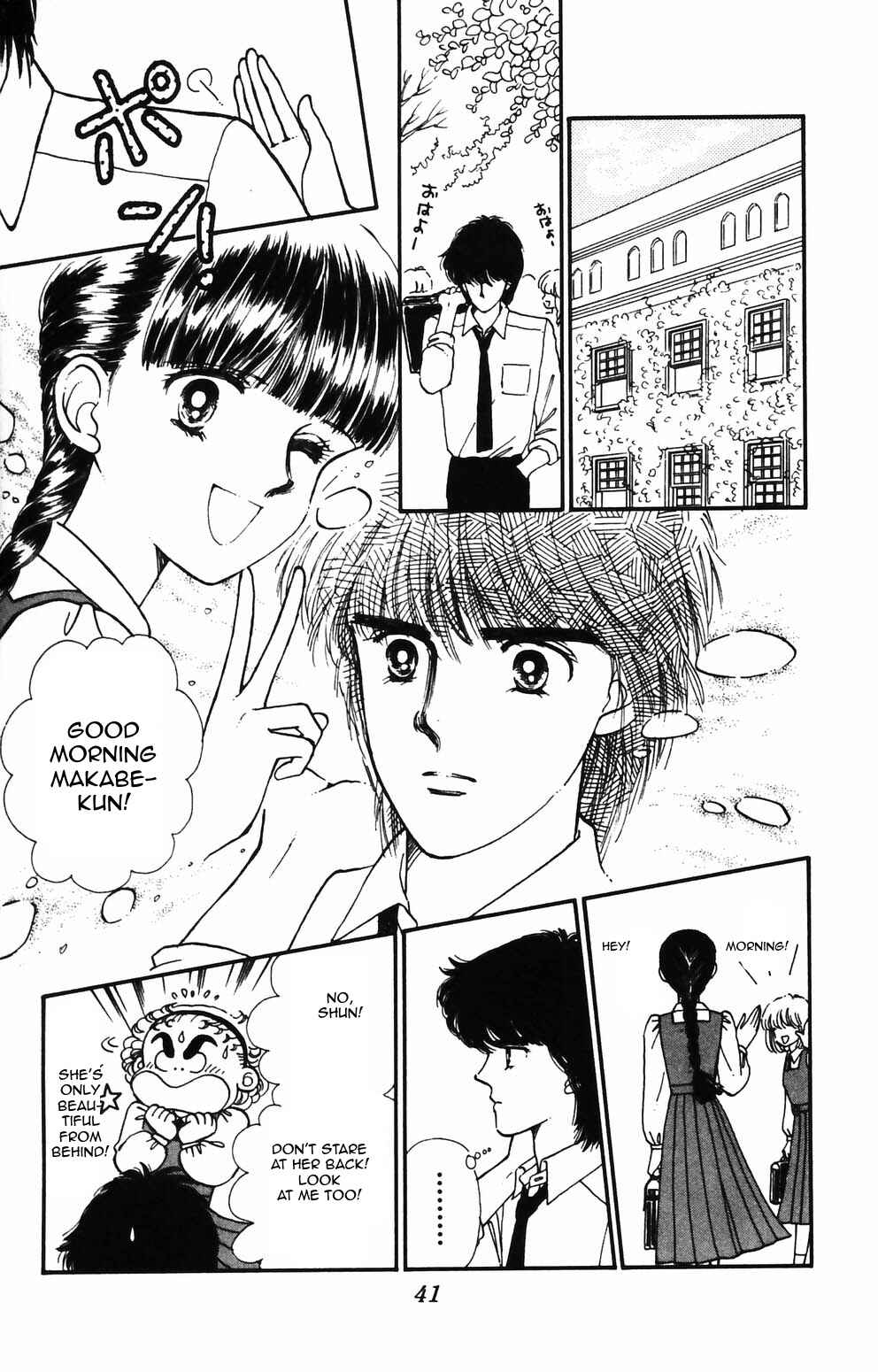 Page 13 Chapter 85 Tokimeki Tonight
