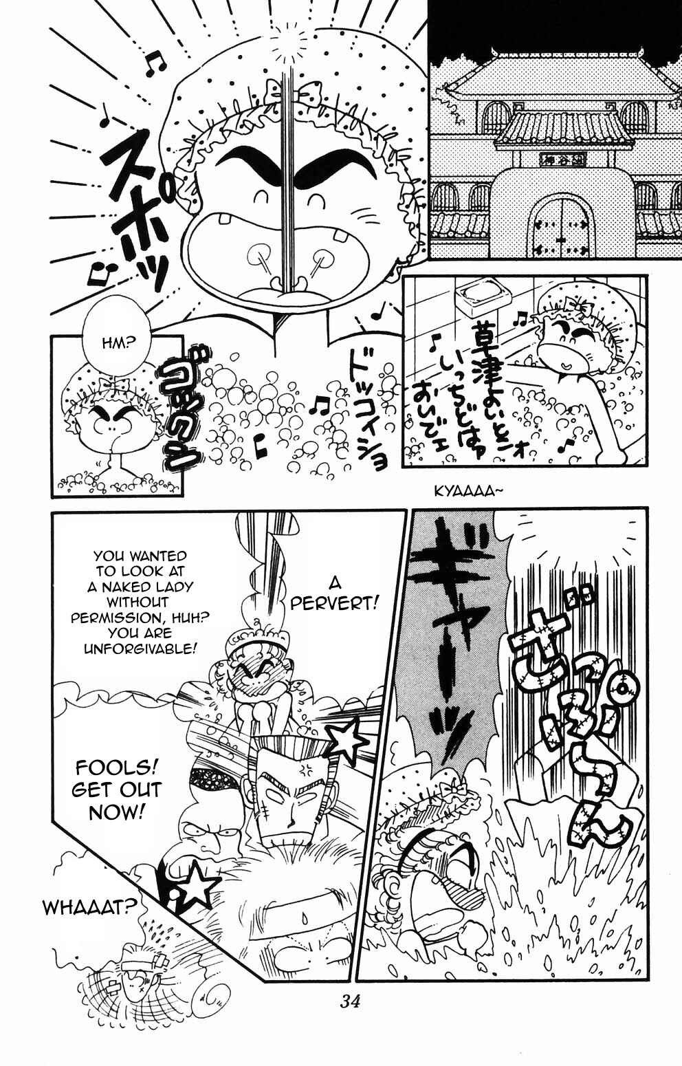 Page 6 Chapter 85 Tokimeki Tonight