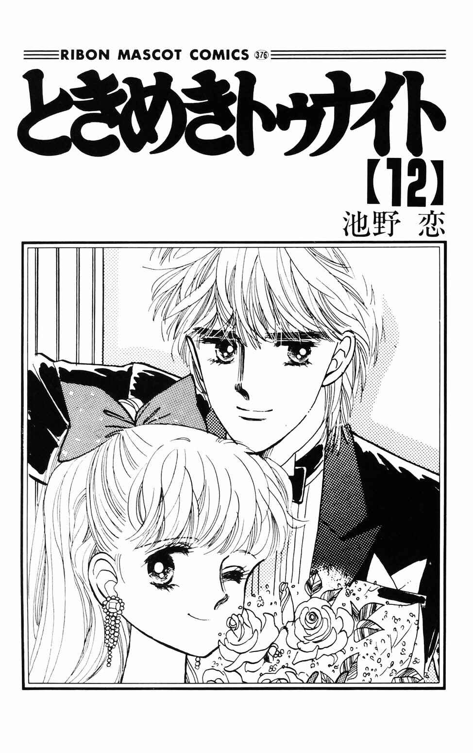 Page 3 Chapter 70 Tokimeki Tonight