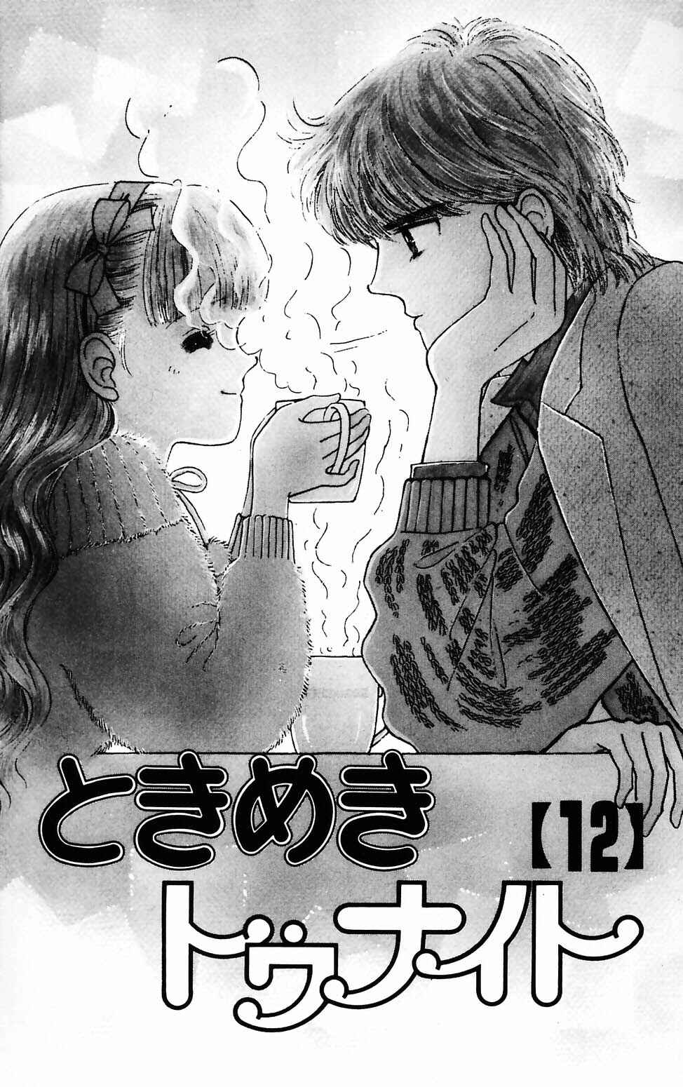 Page 7 Chapter 70 Tokimeki Tonight